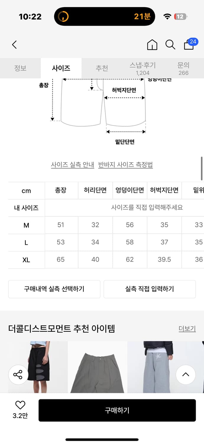 더콜디스트모먼트 팬츠 starfish half sweat pants 상품이미지4