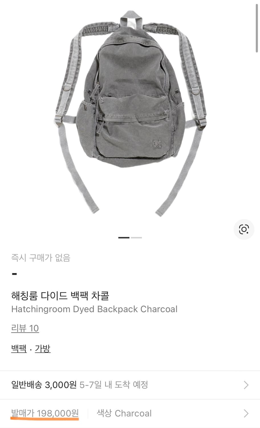 최저가 택포) 해칭룸 다이드 백팩 차콜 상품이미지6