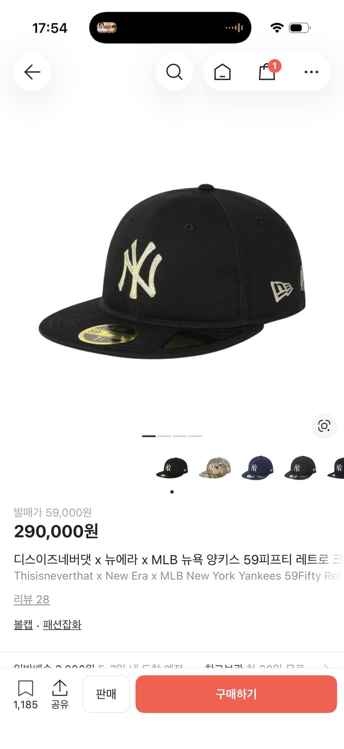 디스이즈네버댓 뉴에라 7 1/2 11만원 상품이미지1