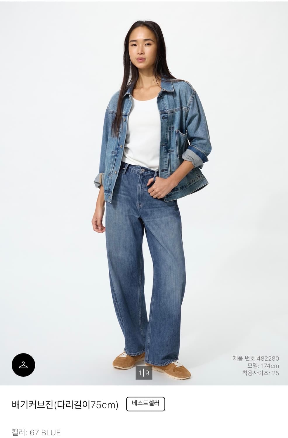 유니클로 배기커브진 블루컬러 blue / 다리길이 75cm 27 사이즈  상품이미지1