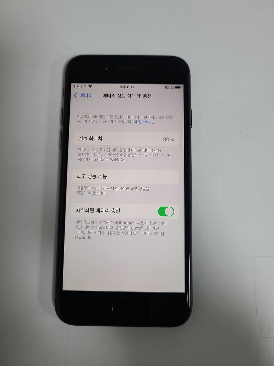 아이폰8 스그 64g 일본판 상품이미지1