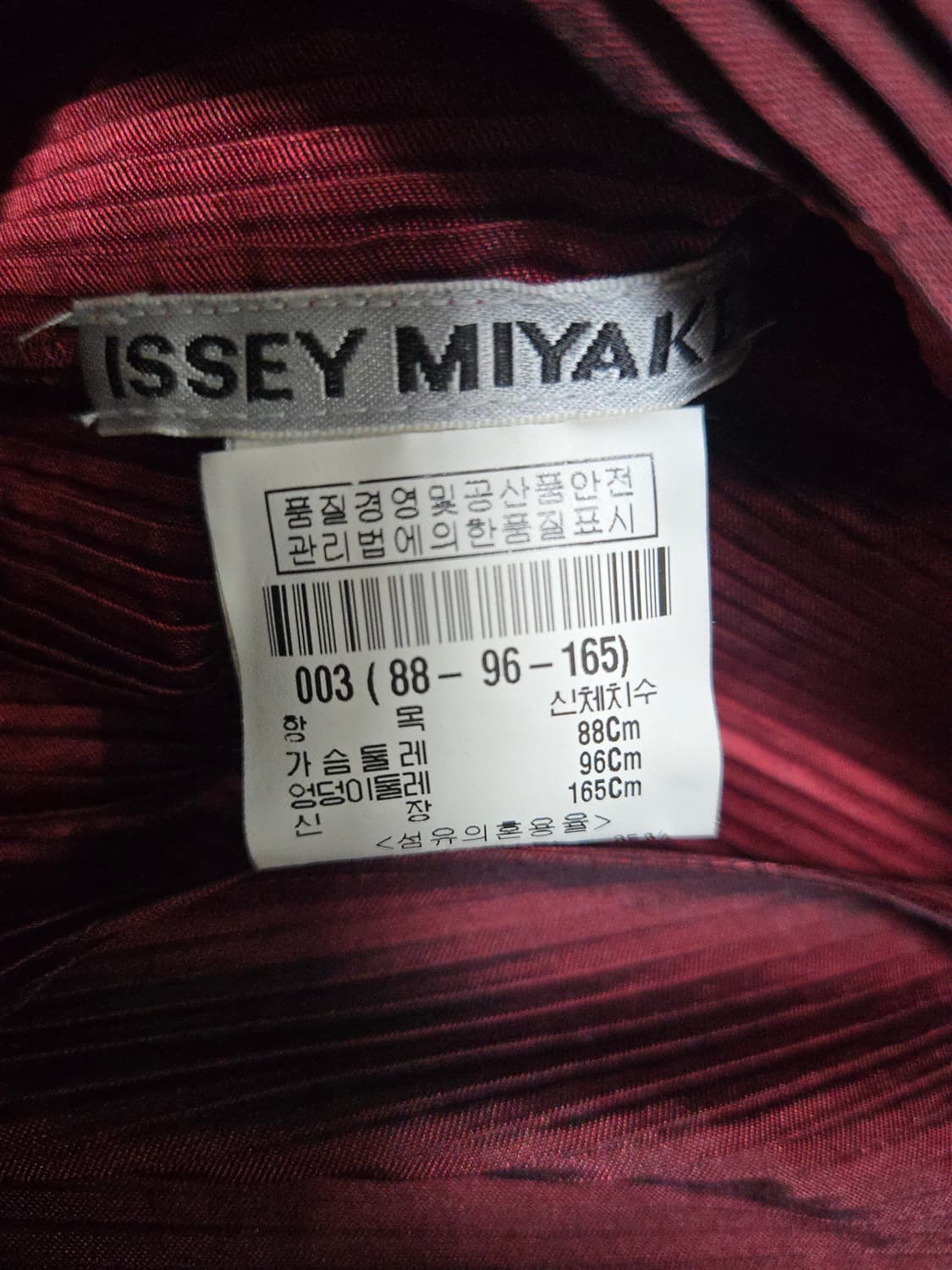 이세이미야케 플리츠 앙상블 (SIZE 3) (55~77) 상품이미지5