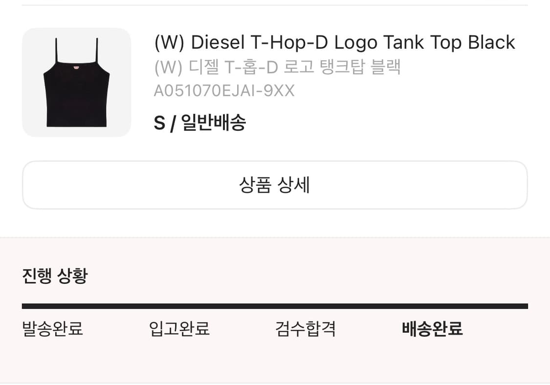 디젤 로고 탱크탑 나시 블랙 상품이미지2