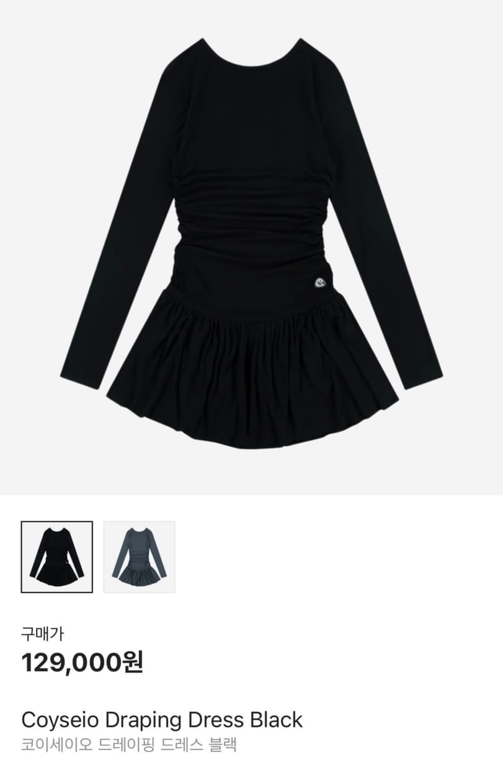 코이세이오 드레이핑 원피스 상품이미지1