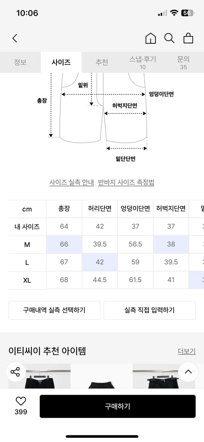 LAYERED BACK CARGO SHORTS (BEIGE) 상품이미지2