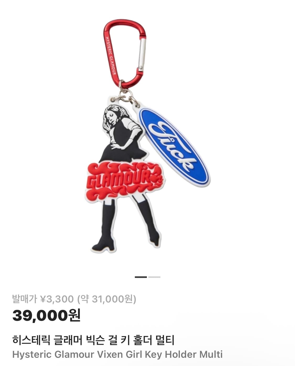 히스테릭 글래머 빅슨 걸 고무 참 상품이미지1