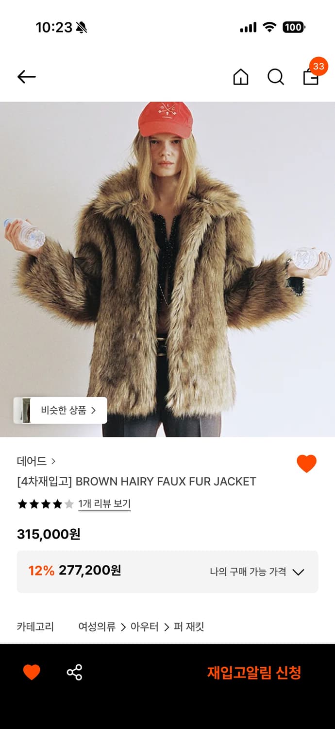 데어드 헤어리 퍼 자켓 상품이미지1