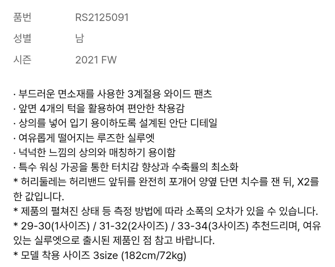 러프사이드 투턱 와이드 팬츠 1사이즈 상품이미지3