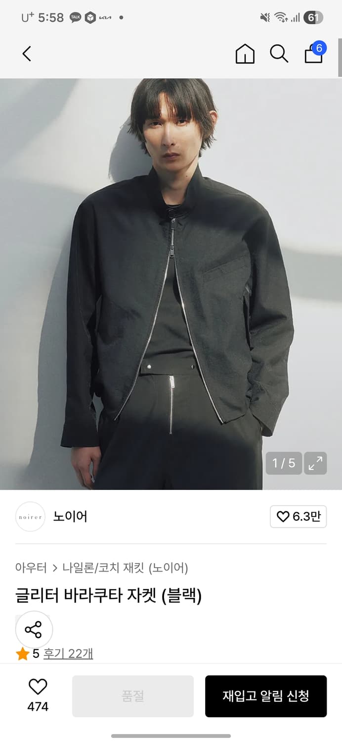 노이어 글리터 바라쿠타 자켓[48] 상품이미지1