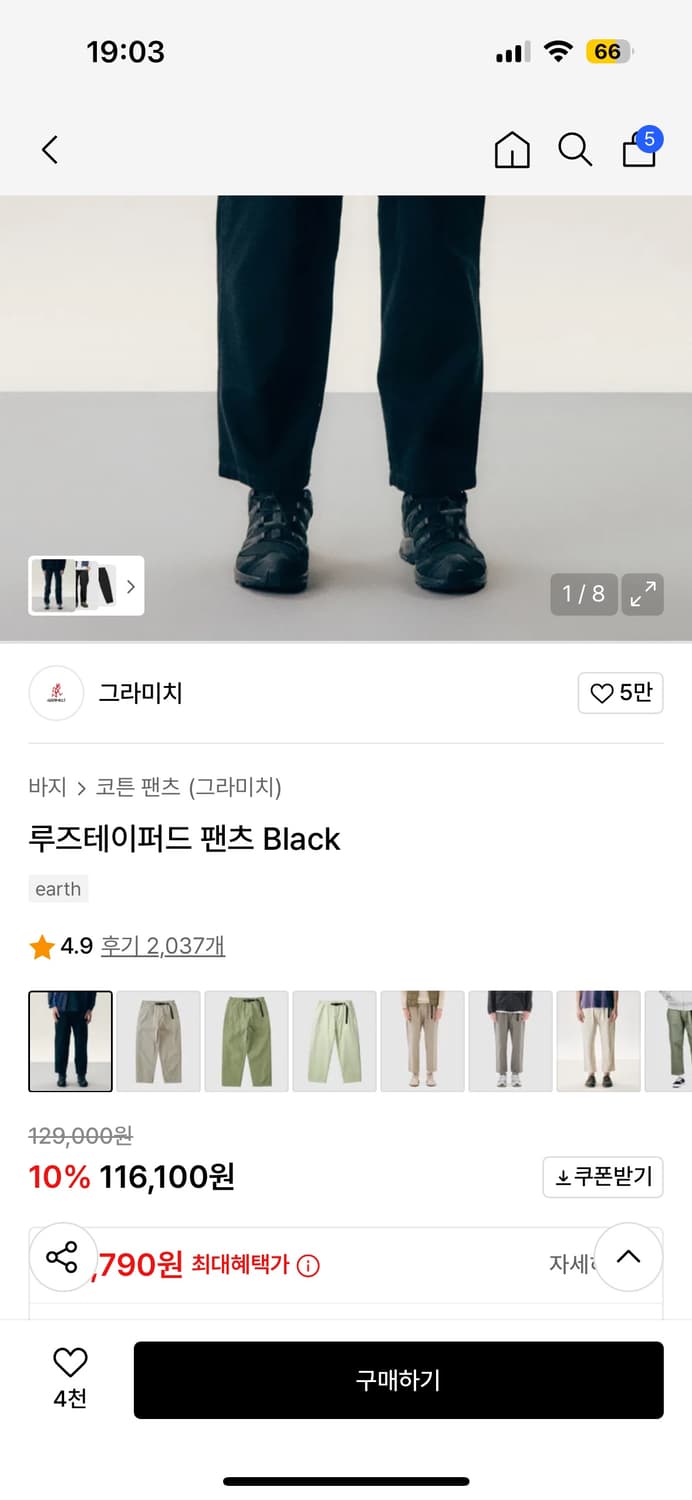 그라미치 루즈테이퍼드 팬츠 Black 상품이미지2