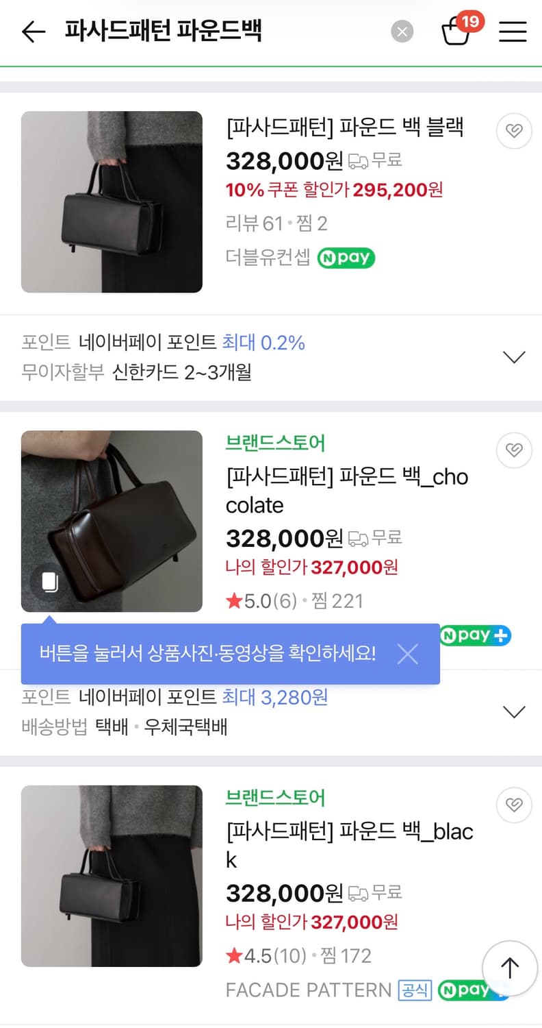 파사드패턴 파운드백 블랙 (상자, 더스트백 포함) 상품이미지9
