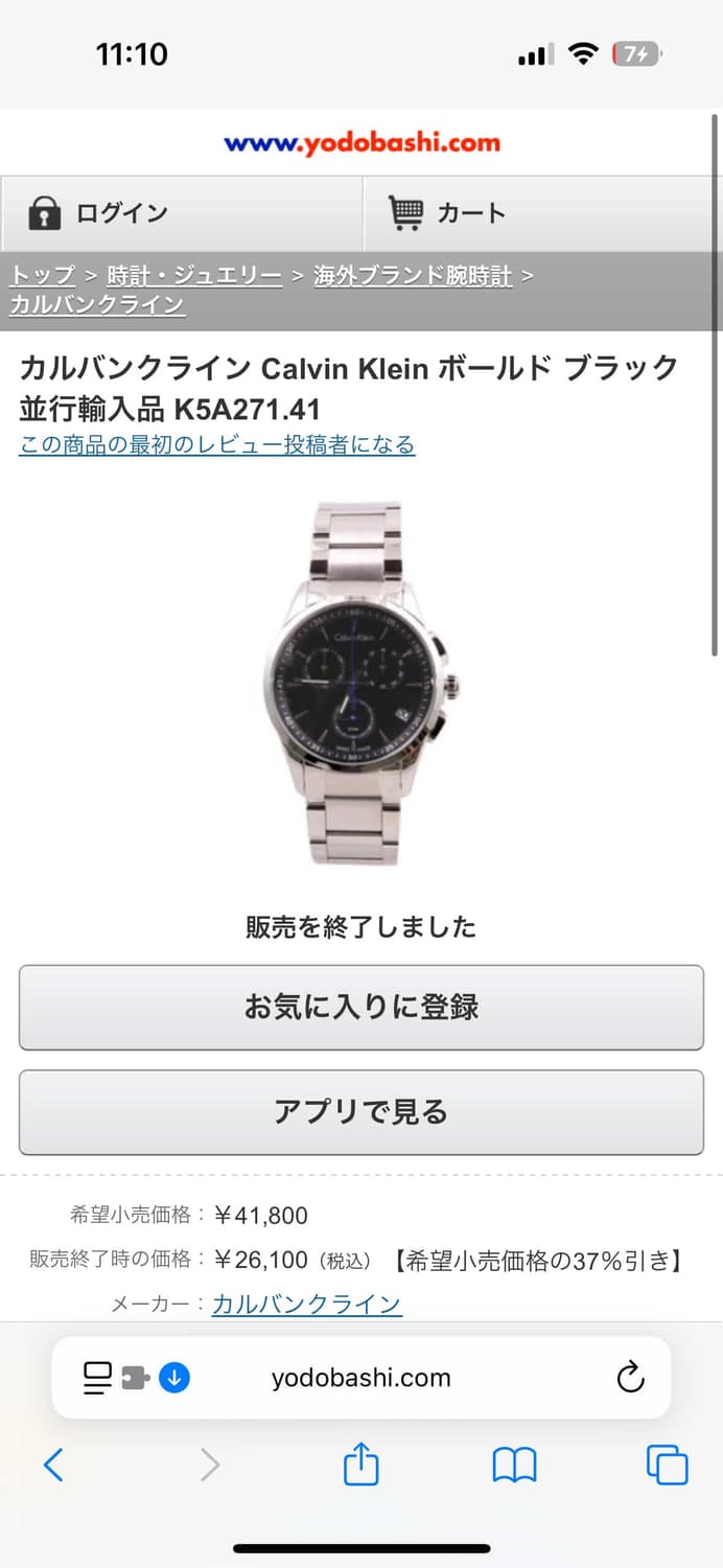 캘빈클라인 메탈 크로노그래프 시게 상품이미지2