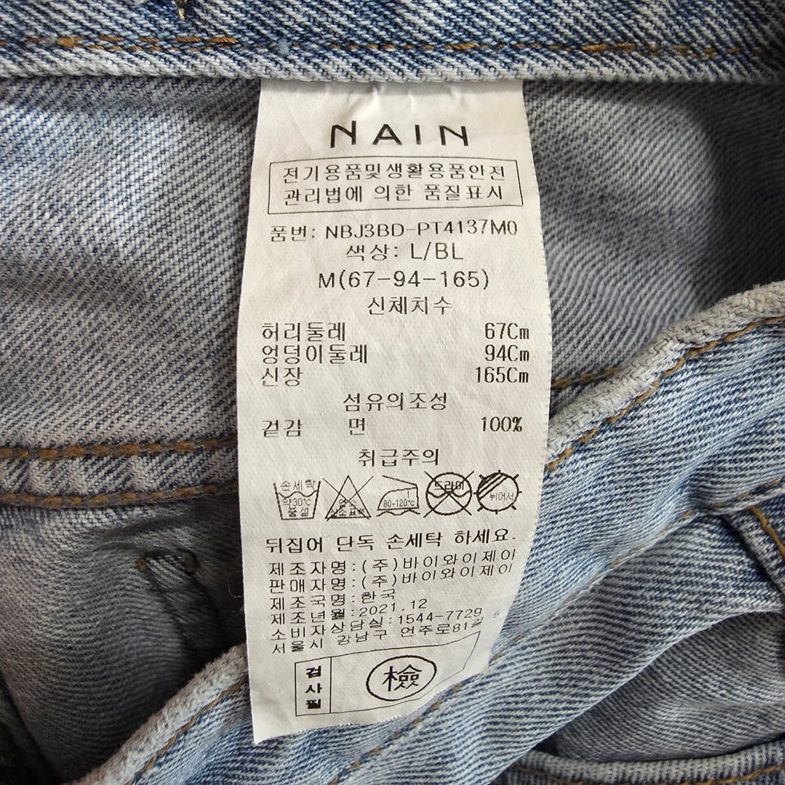 (M)여성 나인 라이트워싱 스트레이트 데님 팬츠 상품이미지5