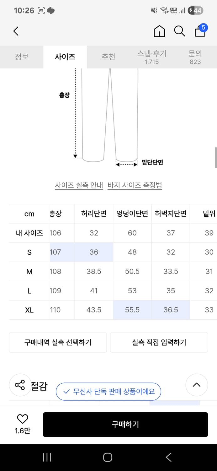 시그니처 프론트 워싱 세미와이드핏 데님 블루블랙 M 상품이미지4