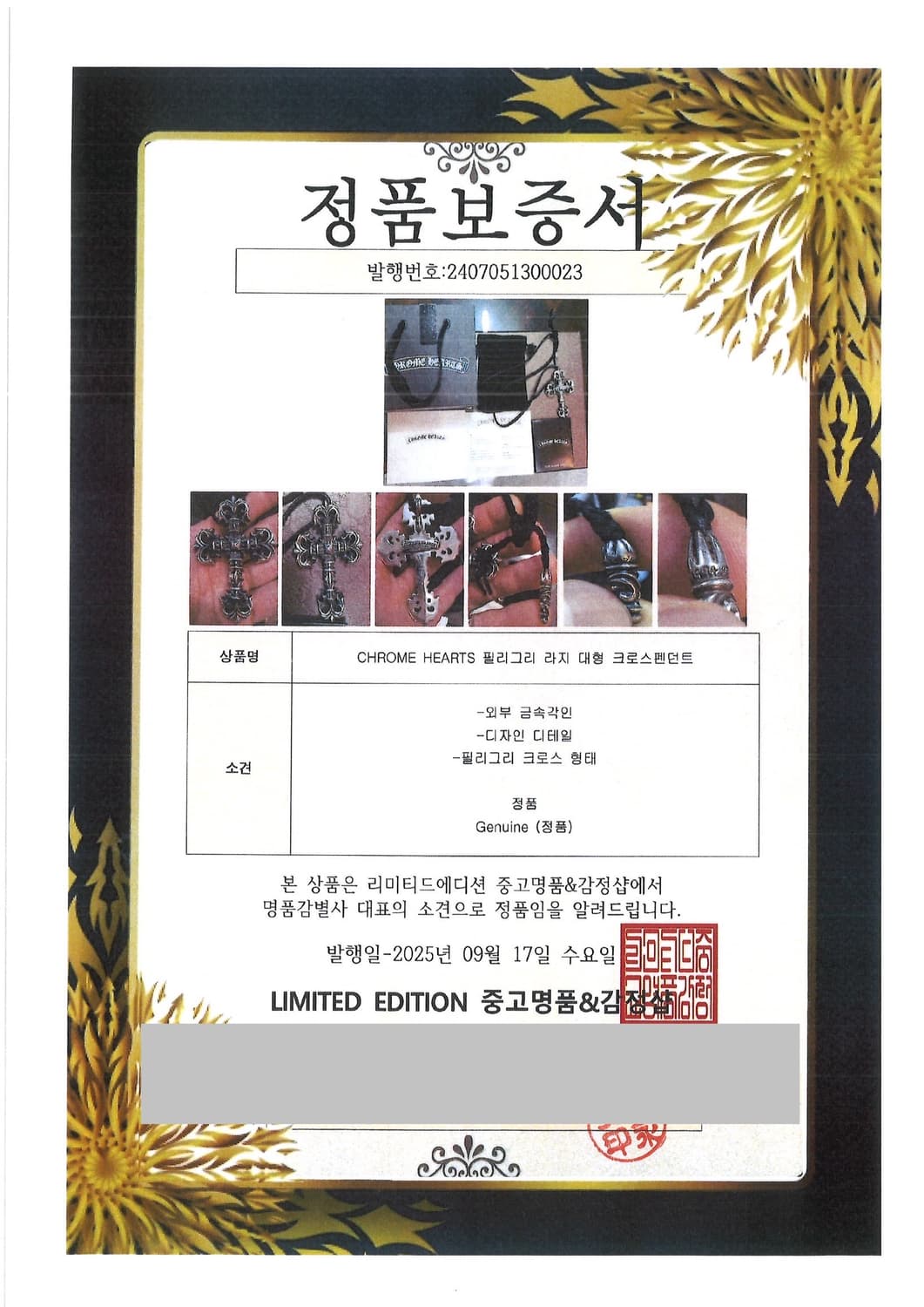 크롬하츠 정품 필리그리크로스 펜던트 라지 대형사이즈 국내에 몇점 없는 물 상품이미지10