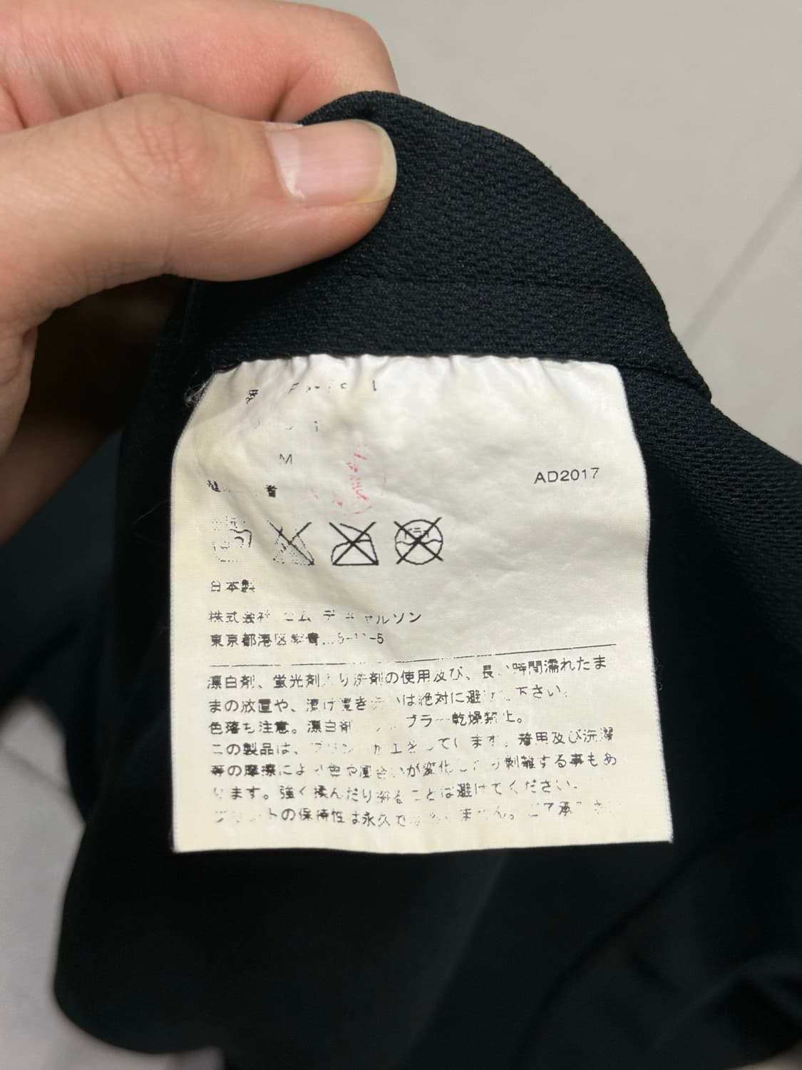 2017 꼼데가르송 네 자유를 입어 롱슬리브 티셔츠 상품이미지3