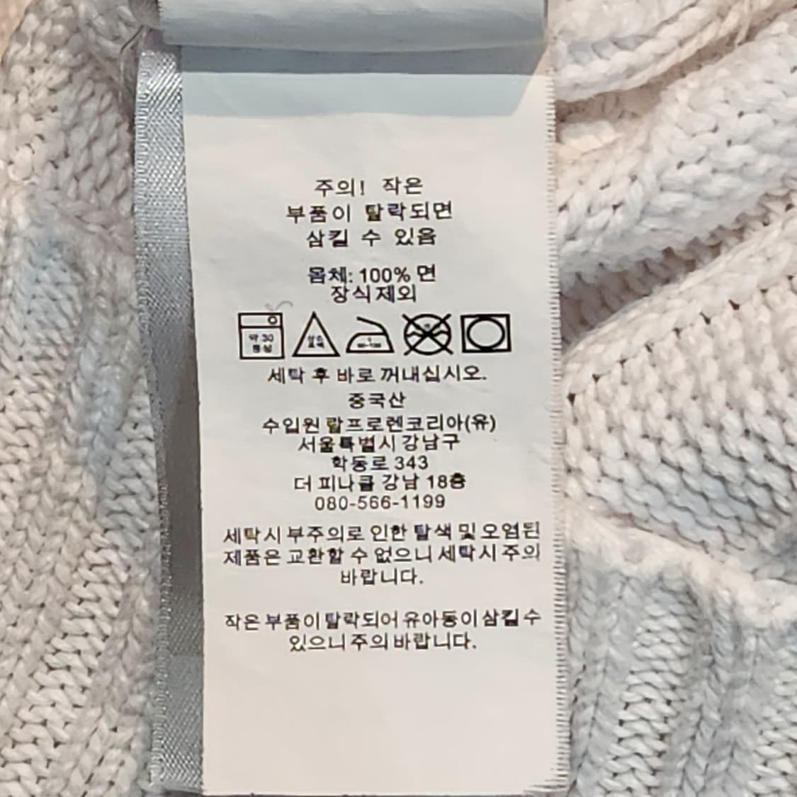 폴로 랄프로렌 케이블 반팔 니트 화이트 (XS) 상품이미지3