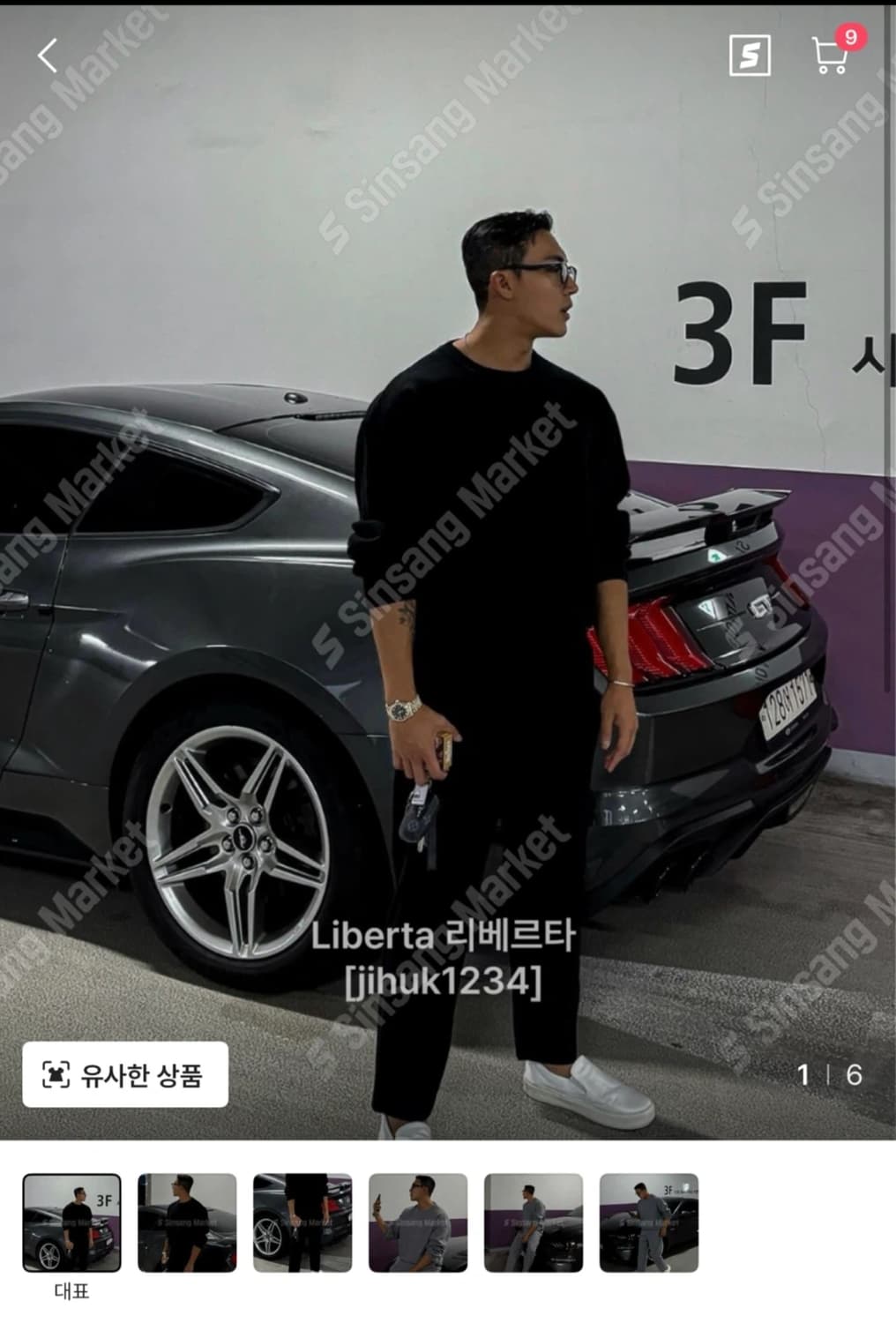 세미 머슬핏 울 우븐  맨투맨 상의 하의 세트  M 블랙 상품이미지1