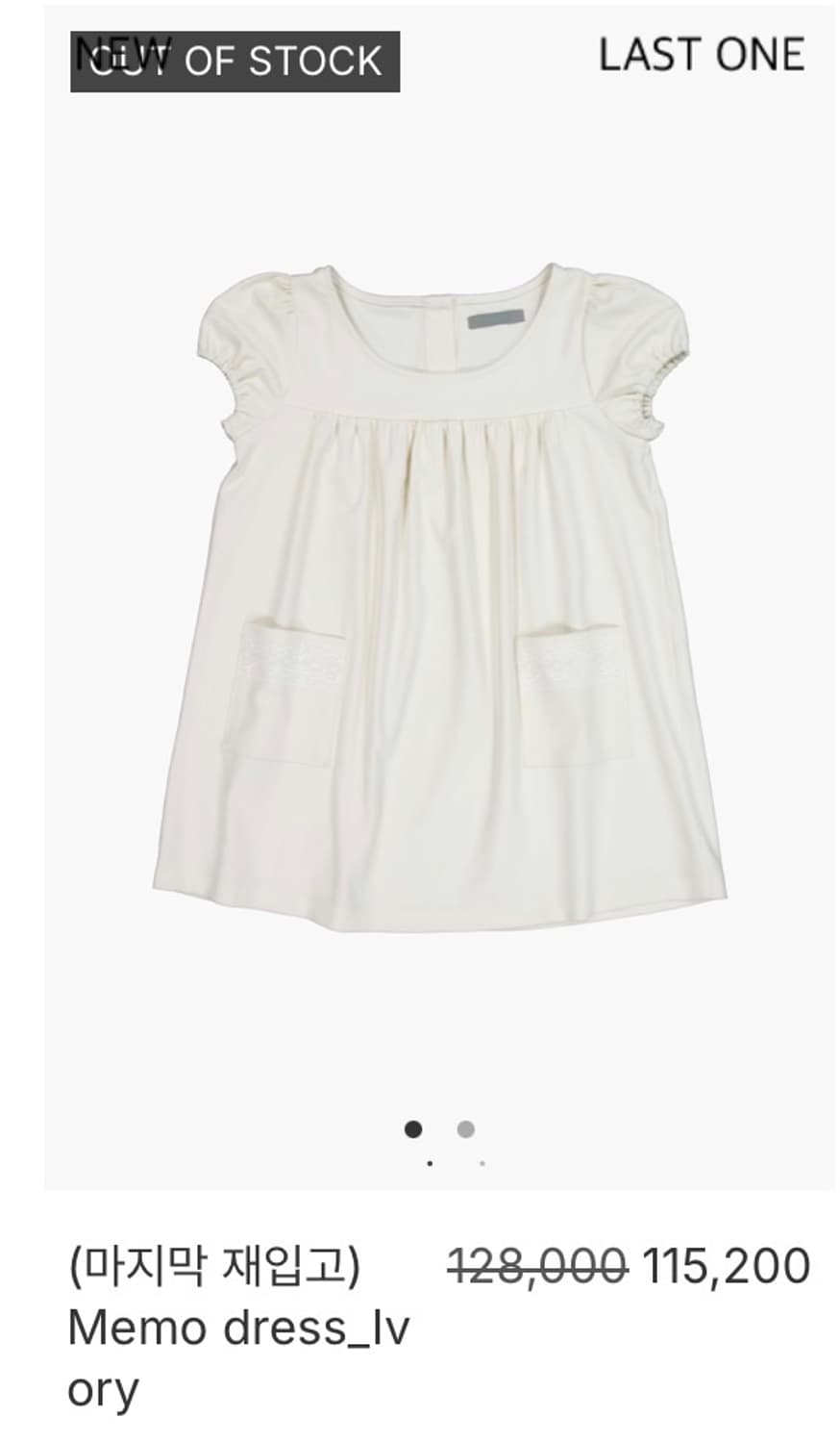 나비버스 naviverse memo dress 아이보리 상품이미지5