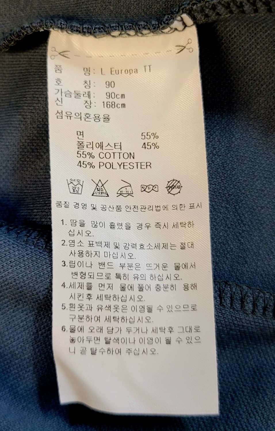 아디다스 유로파 트랙탑 집업져지(자켓) 판매 상품이미지7