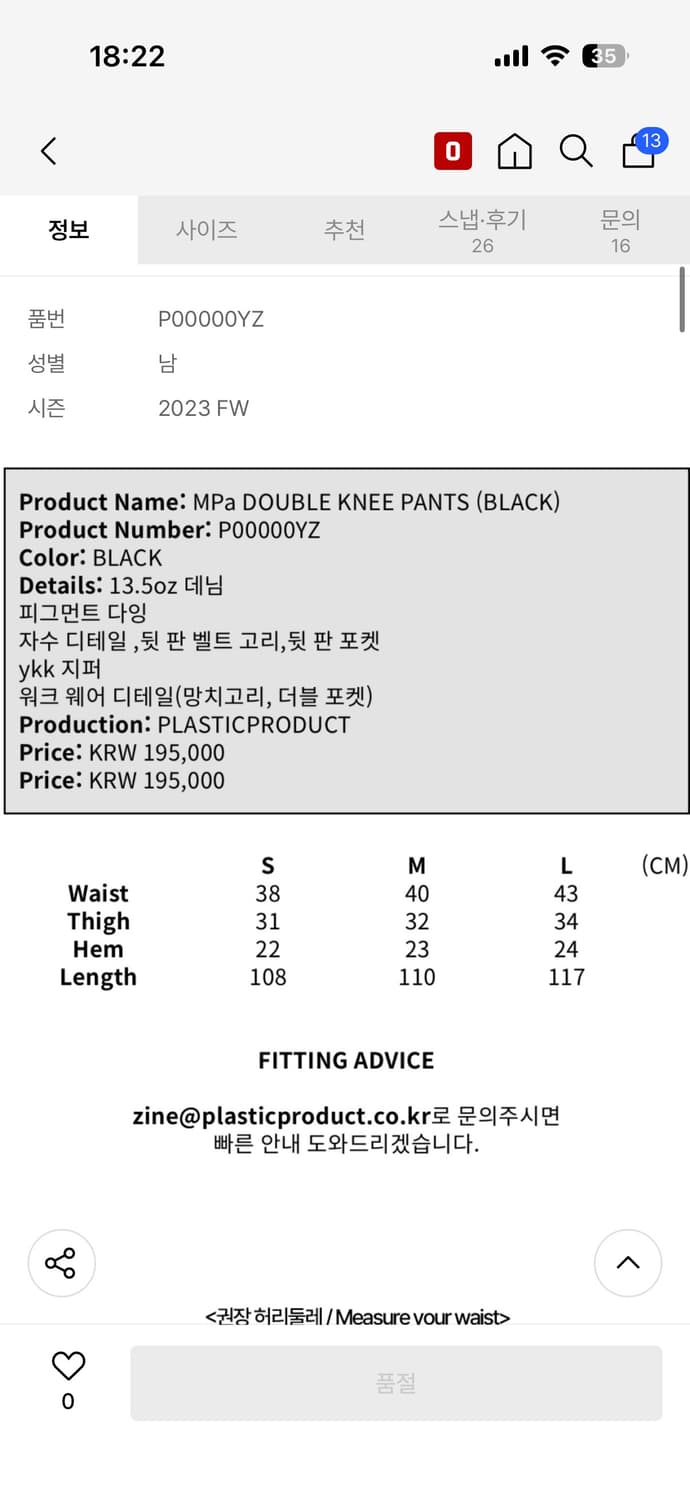 MPa DOUBLE KNEE PANTS (BLACK) 상품이미지5