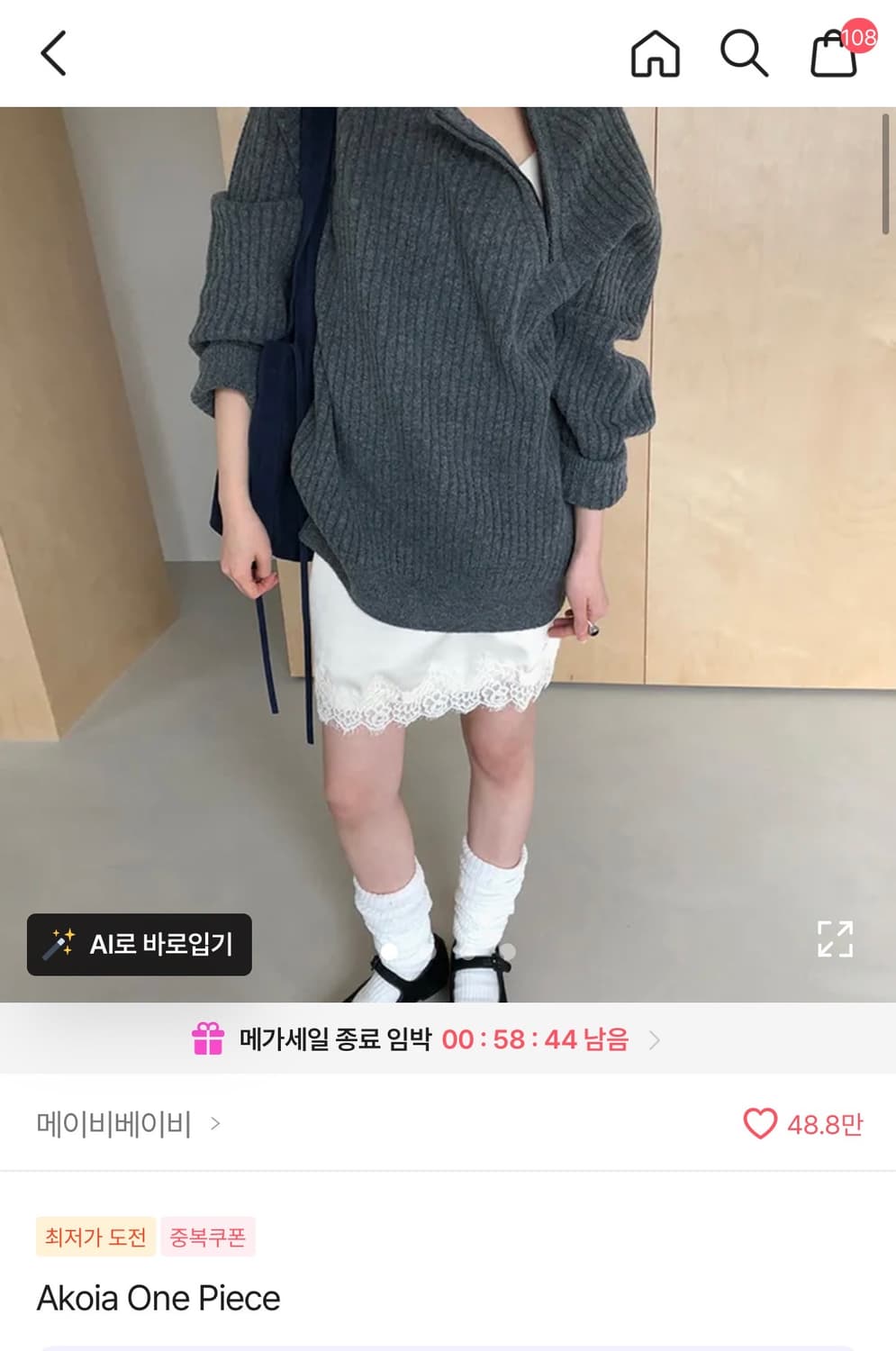 메이비베이비 akoia 원피스 상품이미지2