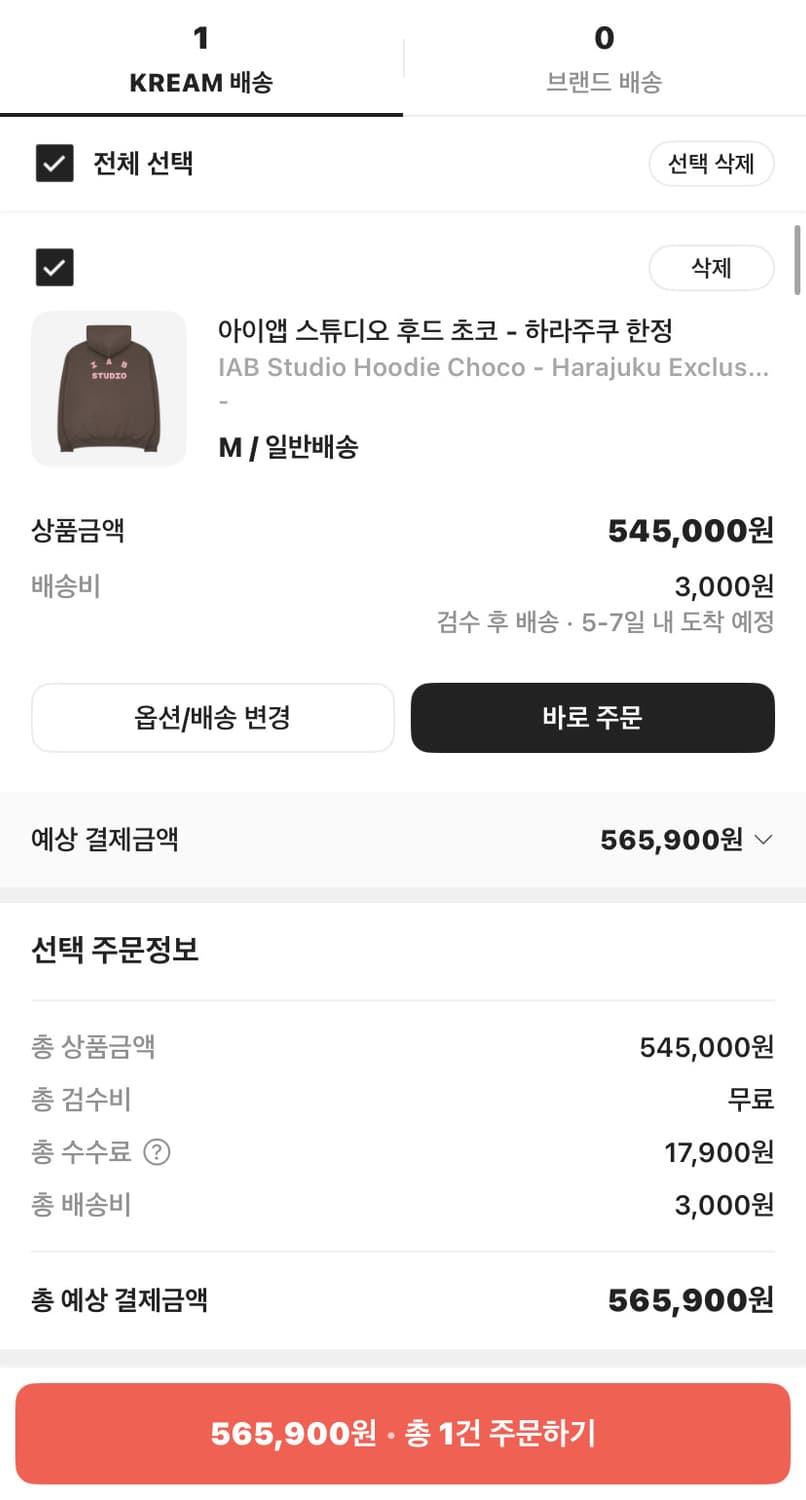 아이앱스튜디오 하라주쿠 후드티 M 상품이미지2