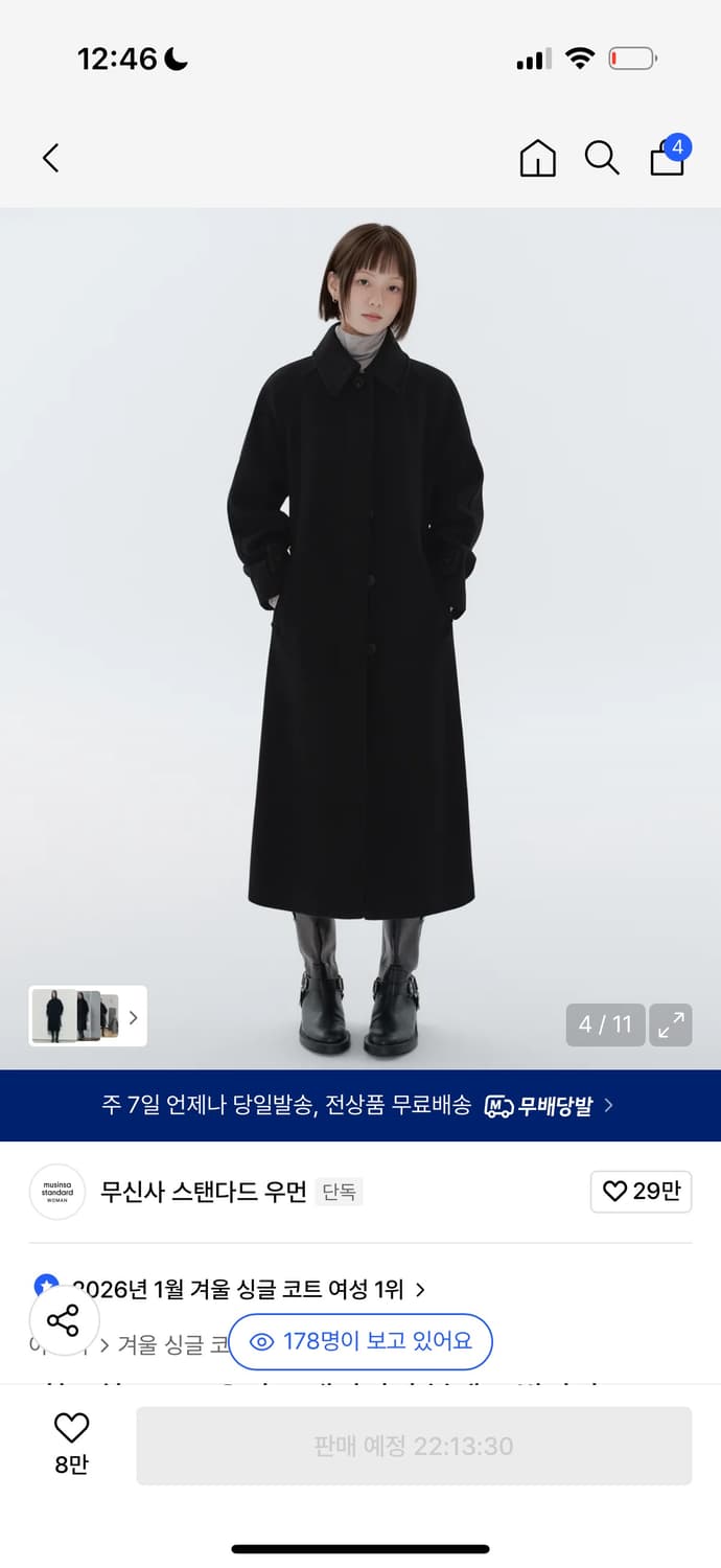 무신사 스탠다드 우먼즈 캐시미어 블렌드 발마칸 로브 코트 구합니다! 상품이미지1