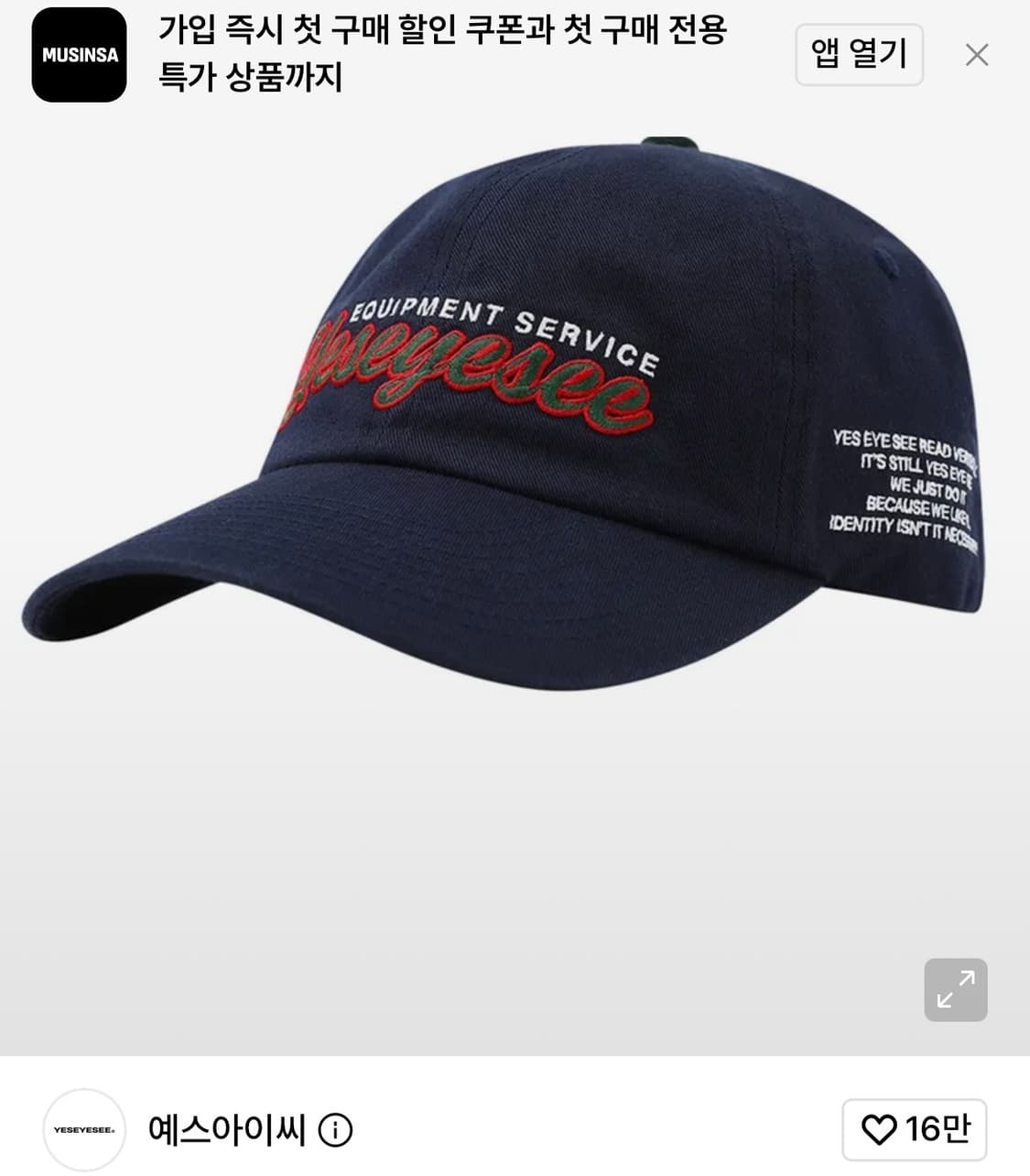 예스아이씨 자수 볼캡/네이비 상품이미지2