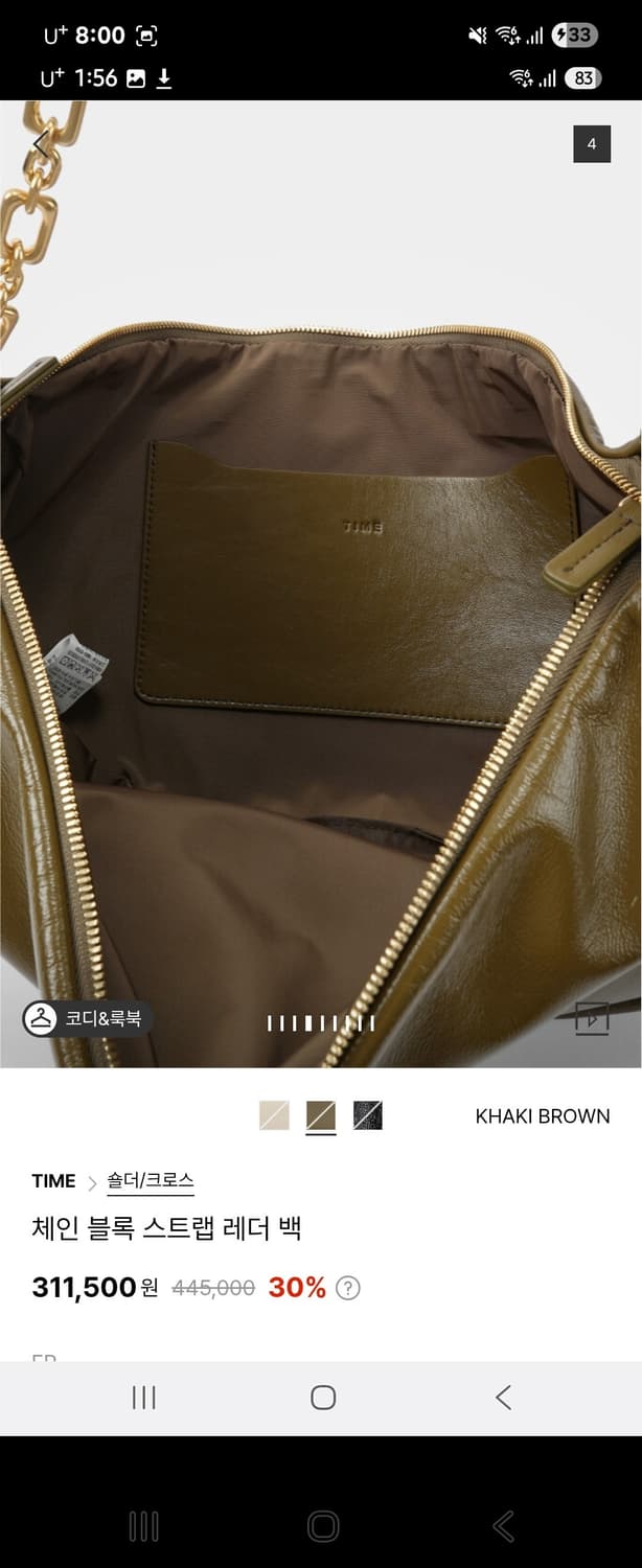 타임 체인레더백 상품이미지3