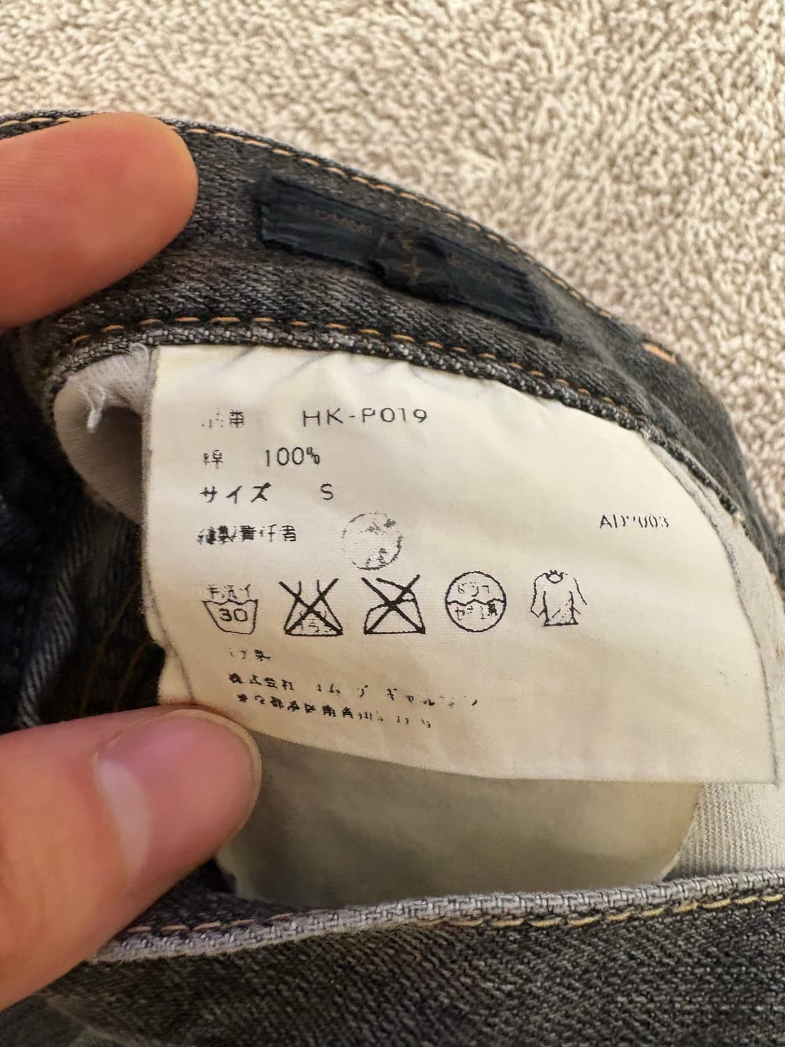 꼼데가르송 옴므 밀리터리 흑청 데님 팬츠 상품이미지3