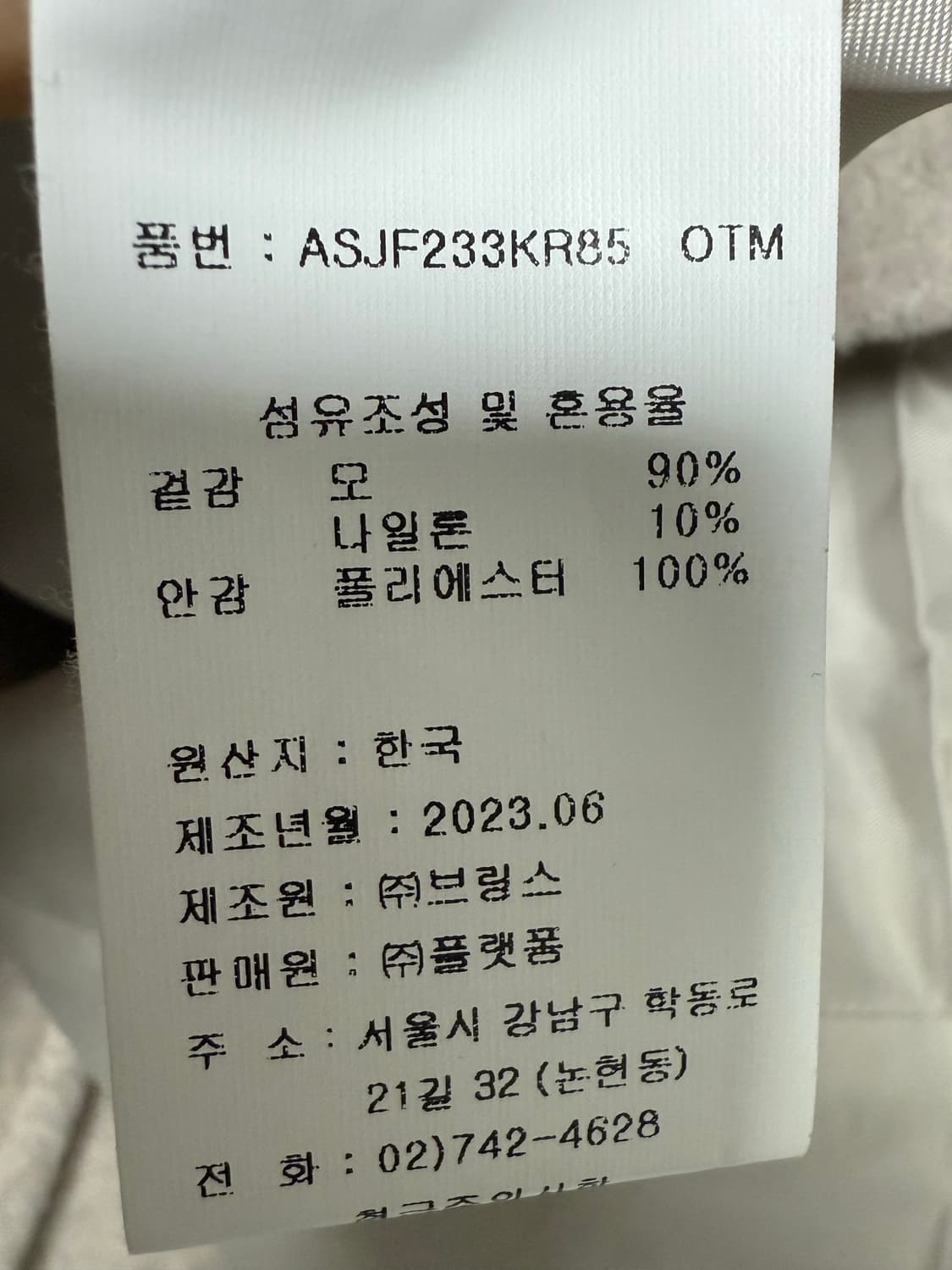 세인트제임스 하프 코트 상품이미지3