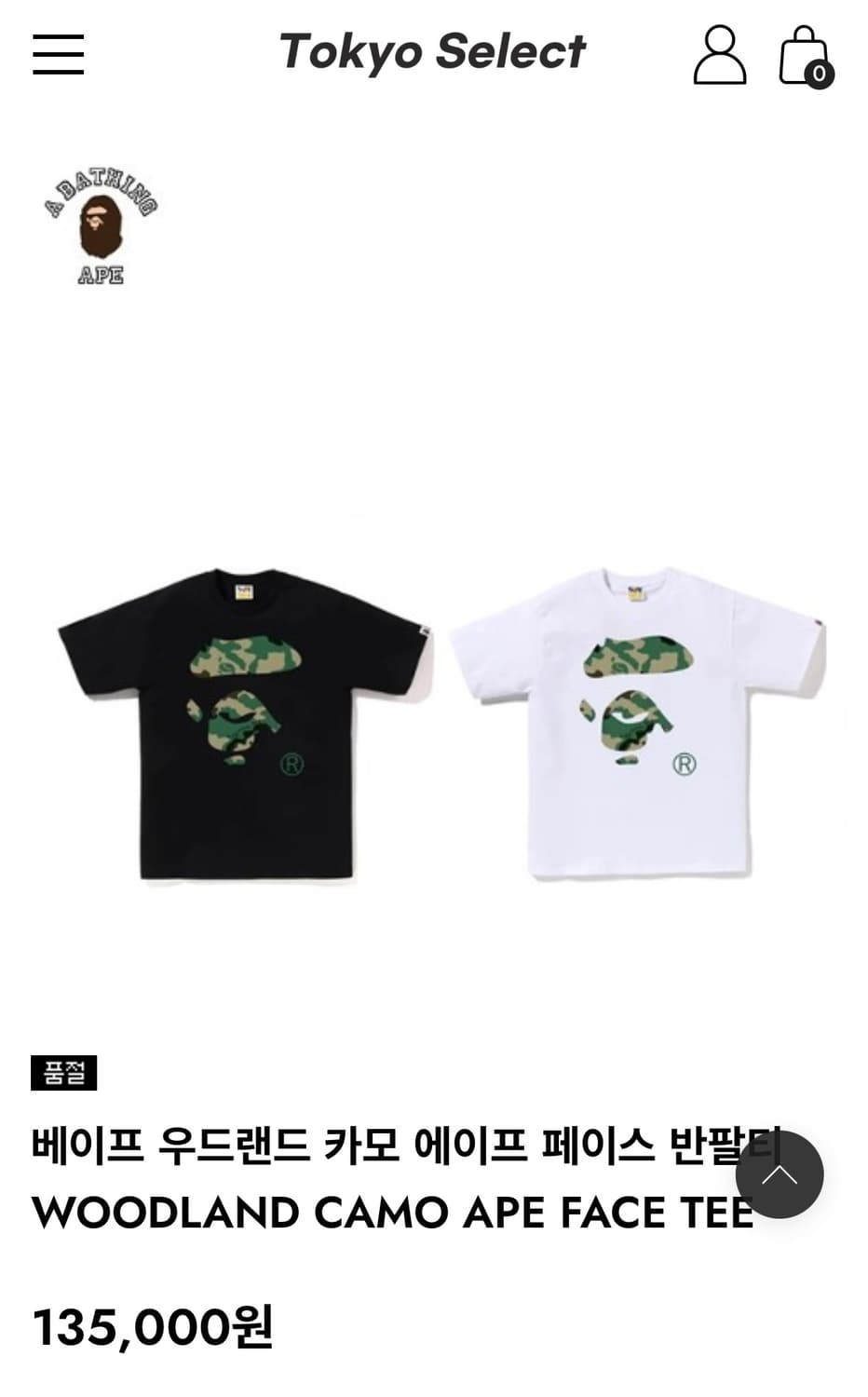 Bape Woodland Camo Ape Face Tee 베이프 반팔 상품이미지3