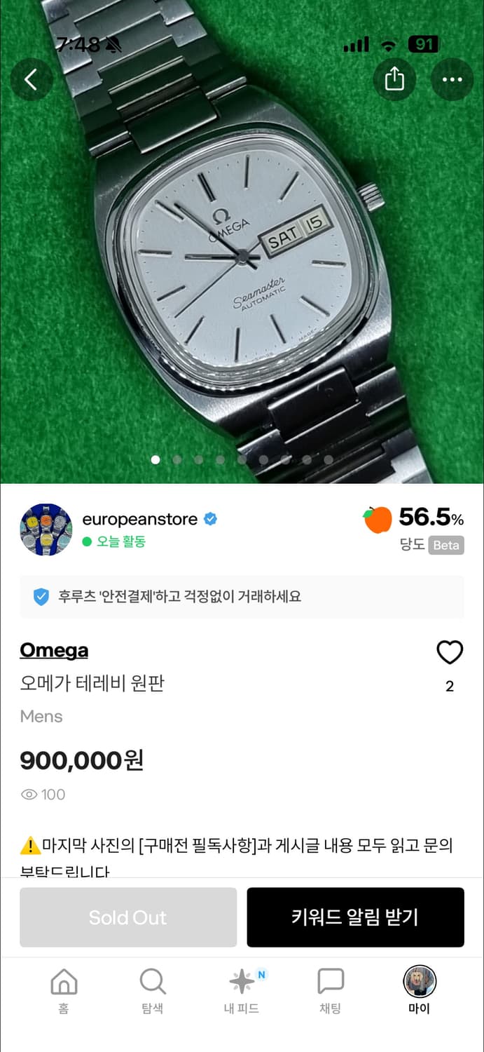 오메가 테레비 원판 상품이미지6