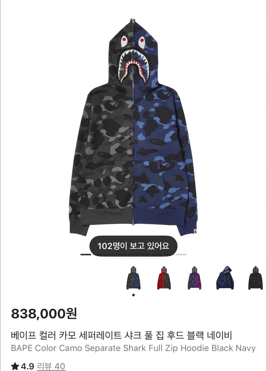 베이프 세퍼레이트 샤크후드 s 정품 상품이미지1