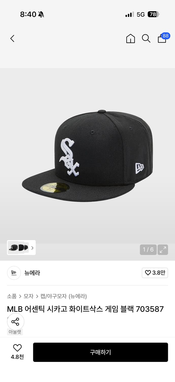 MLB 어센틱 시카고 화이트삭스 게임 블랙 70358700 상품이미지1