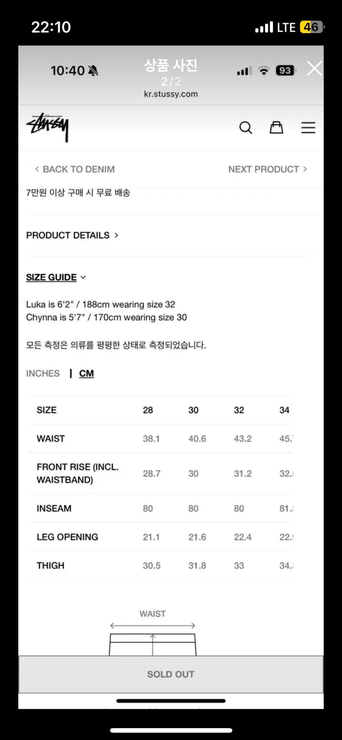 스투시 레오파드 뉴 클래식 데님 진 28사이즈 상품이미지2