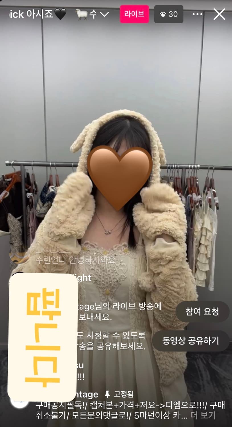 일브 히메갸루 우사미미 폼폼이 후드집업 라떼히메갸루 젤라또피케깔 빈티지 상품이미지1