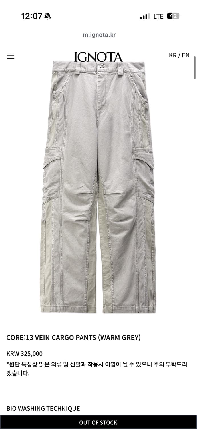 (구매)이그노타 코어13 베인 카고팬츠 상품이미지1