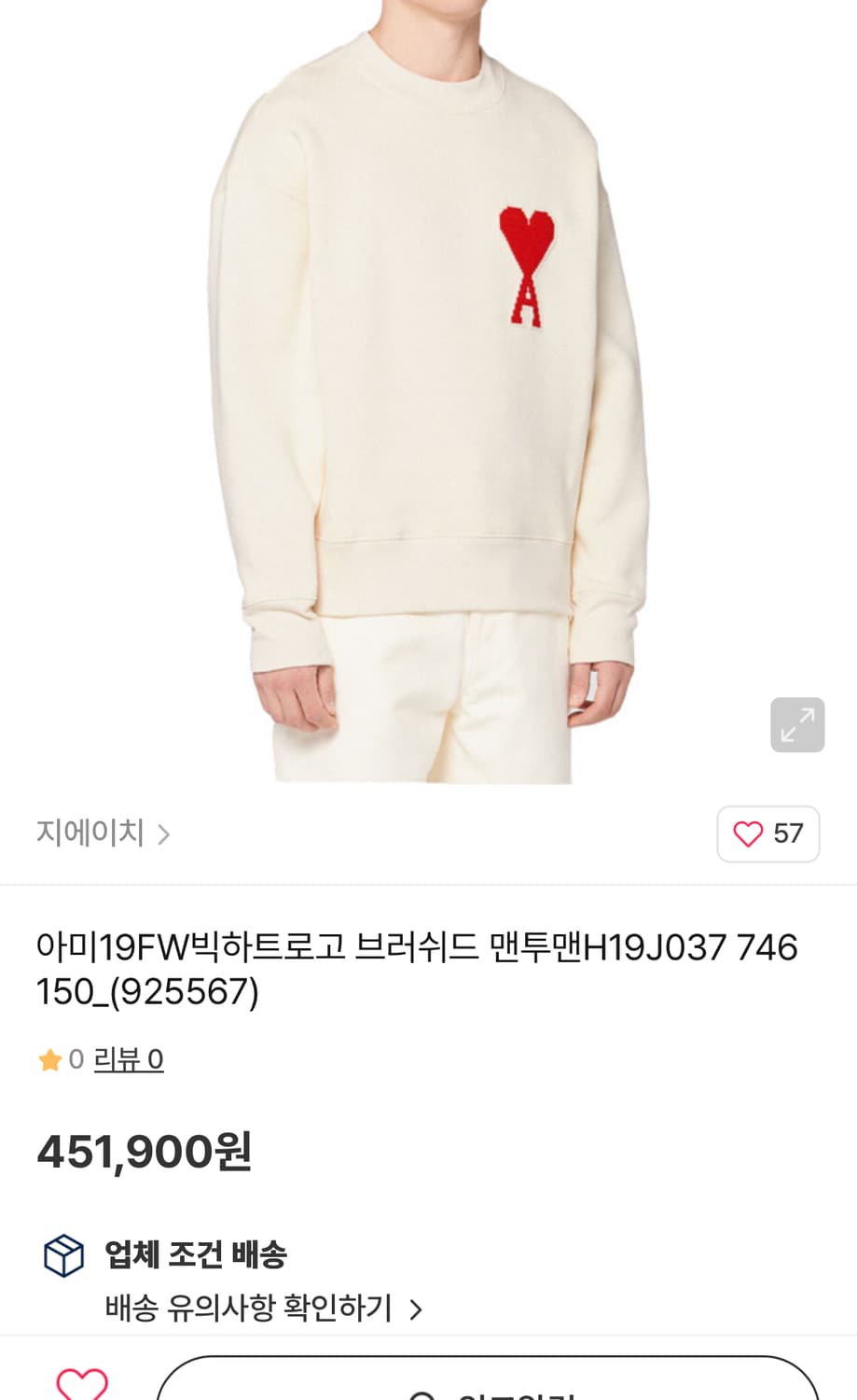 110) 아미 빅하트 오버 맨투맨  상품이미지10