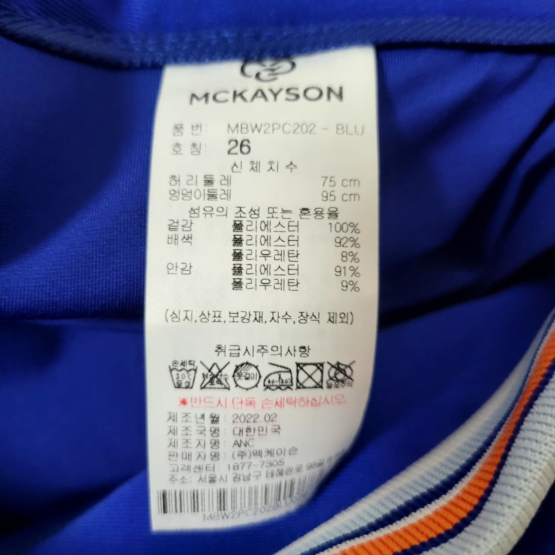맥케이슨 플리츠스커트 상품이미지7