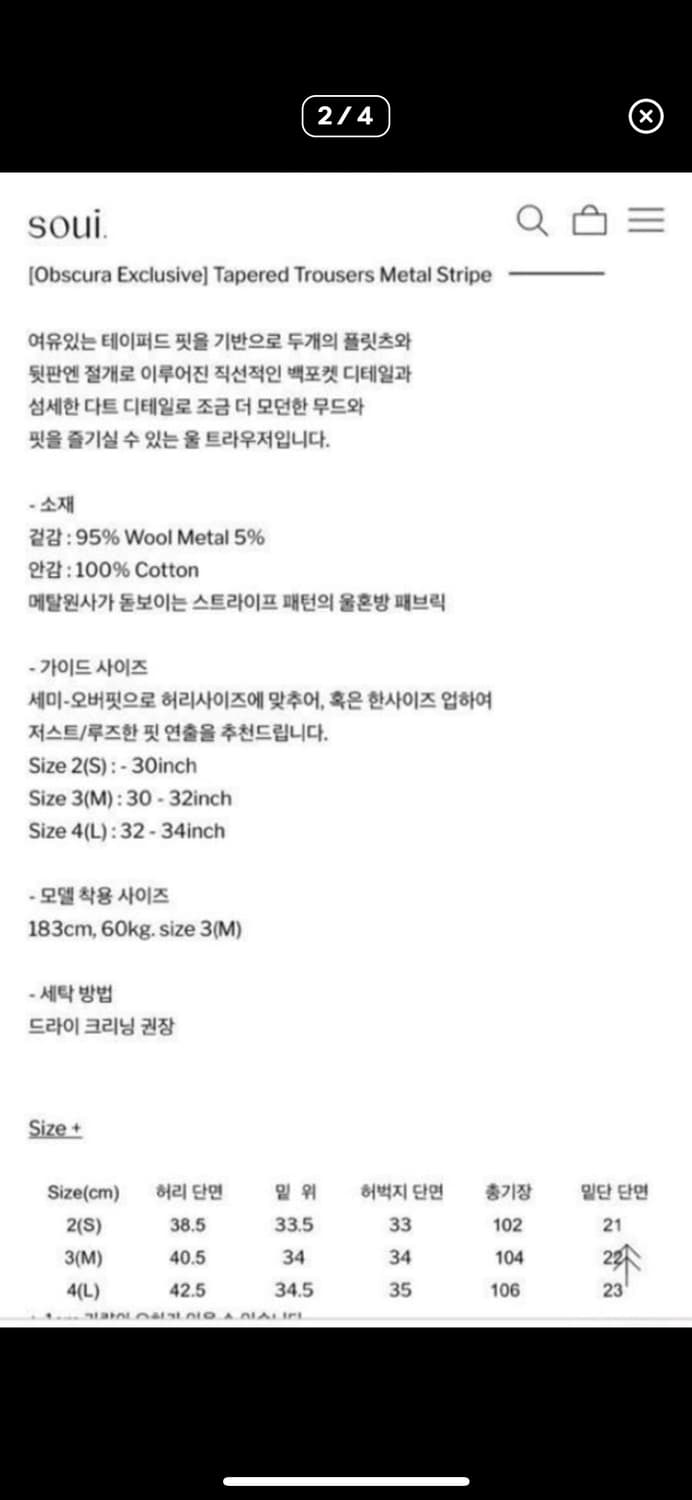 해칭룸 옵스큐라 스트라이프 트라우저 4사이즈 상품이미지3
