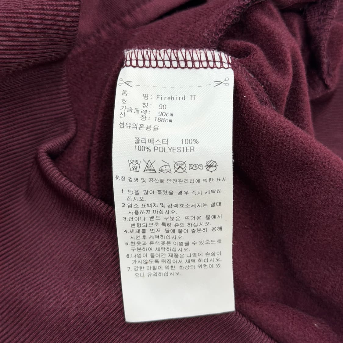 아디다스 빈티지 구파 파이어버드 버건디 트랙탑 져지 자켓 S 상품이미지5