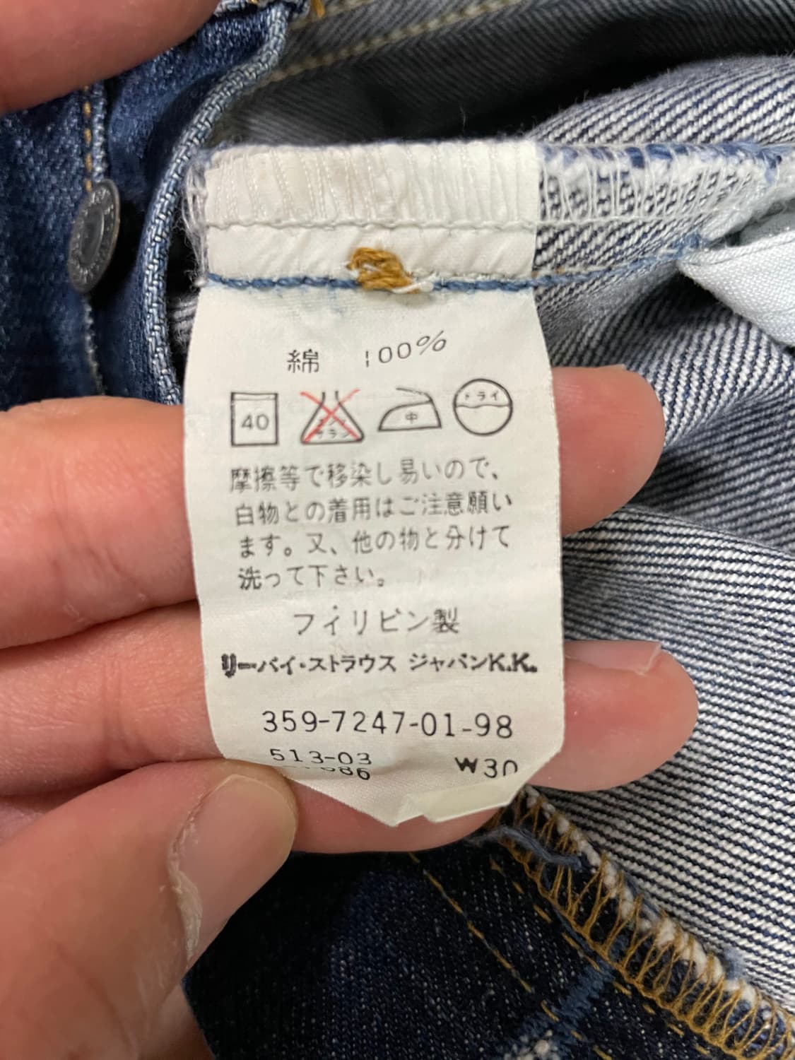 Levis513 pants 상품이미지7