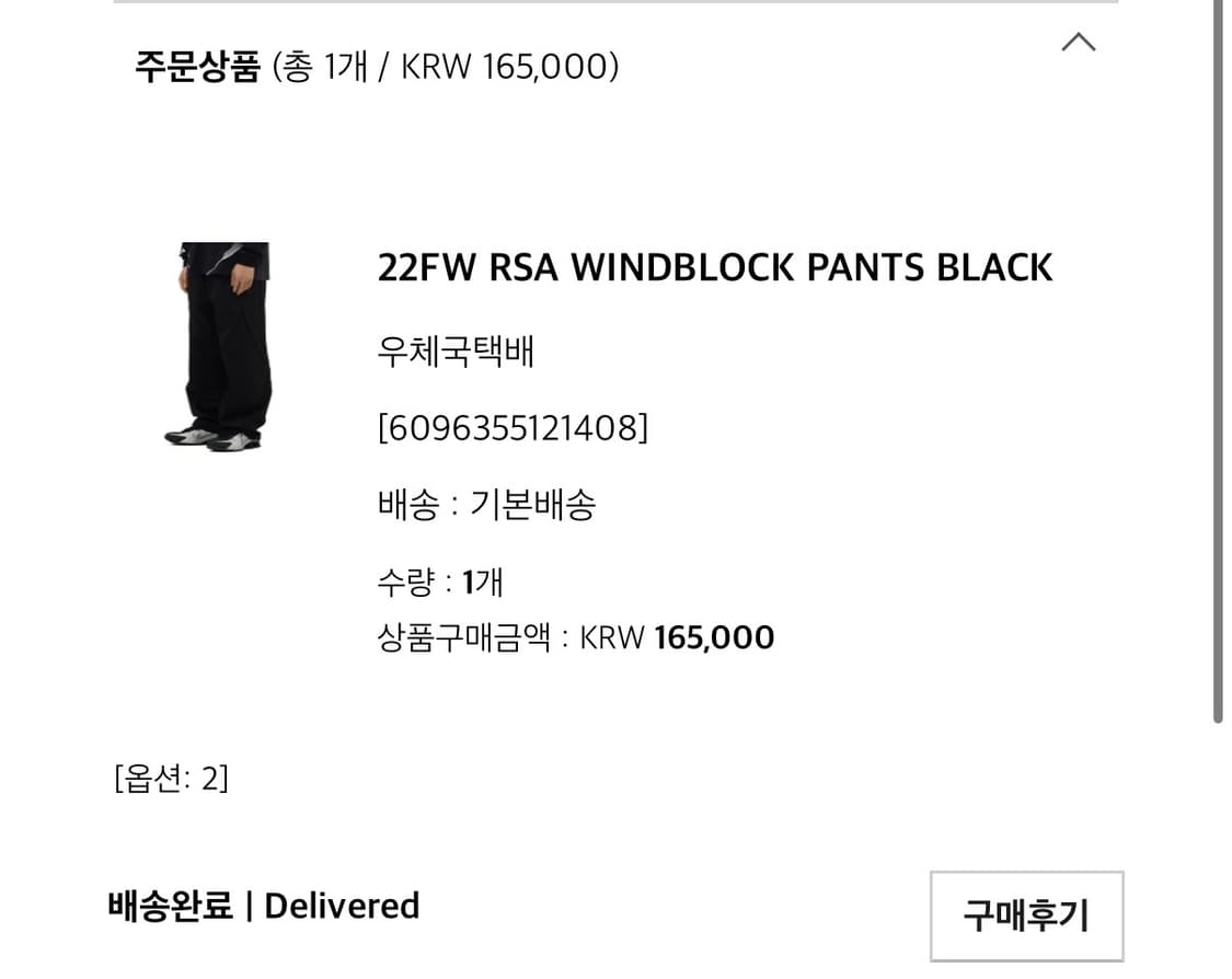 산산기어 22FW 2사이즈 블랙 상품이미지1