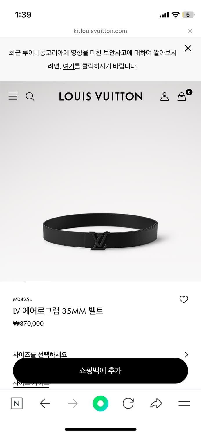 루이비통 에어로그램 벨트 상품이미지1