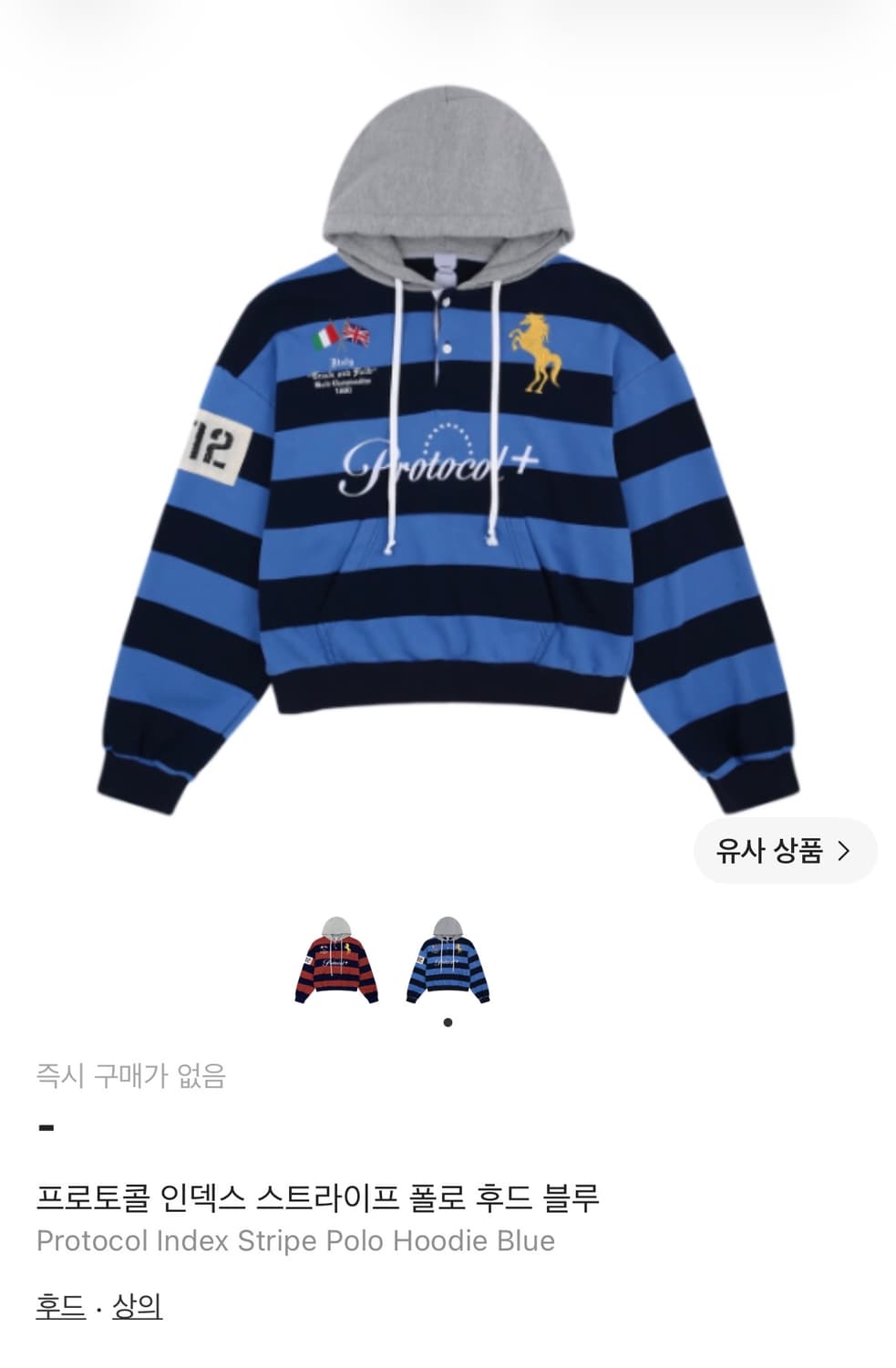 프로토콜인덱스 스트라이프 폴로 후드 블루 상품이미지1