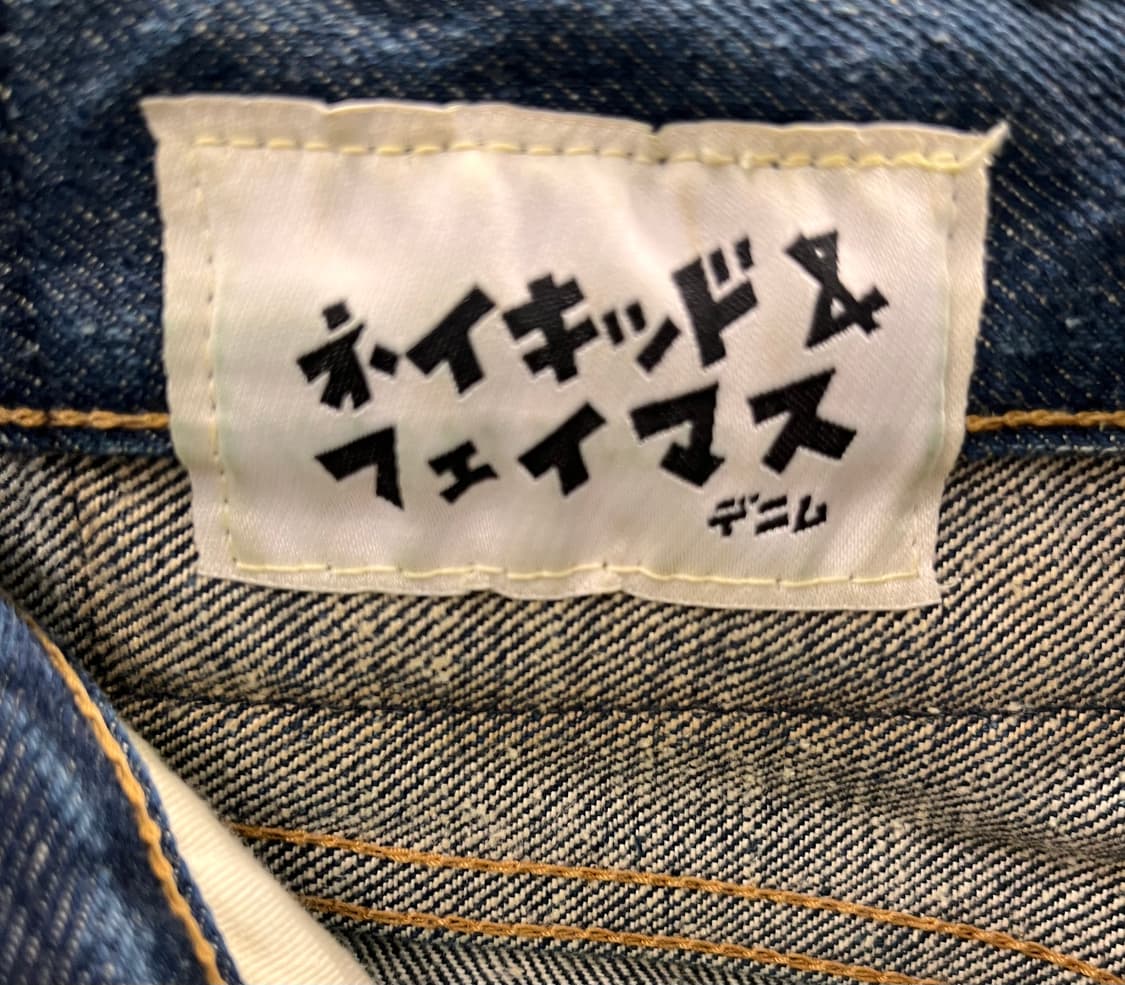 네이키드앤페이머스 셀비지 데님 청바지 30 상품이미지6