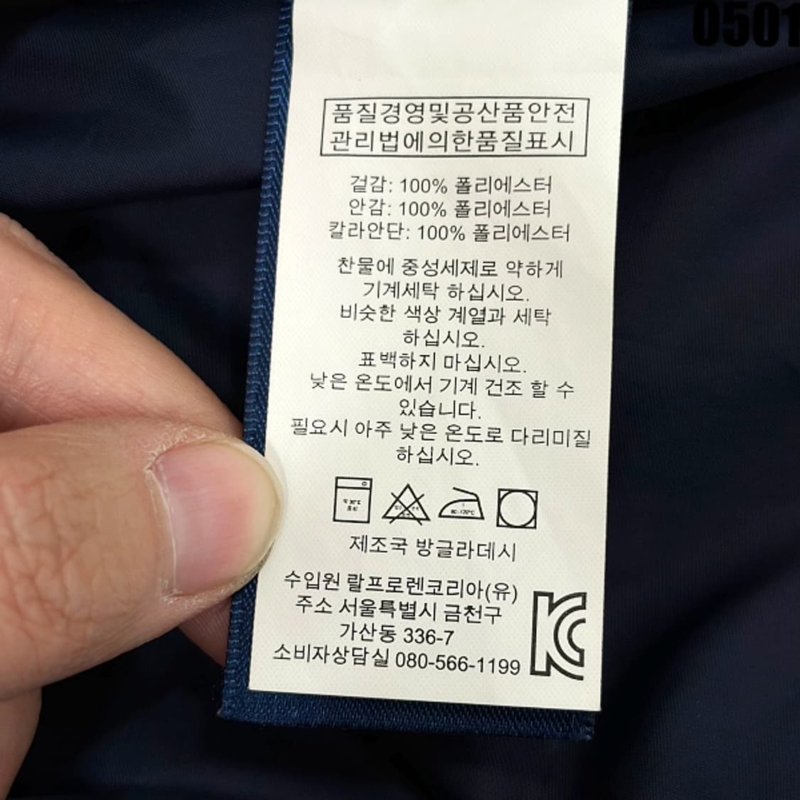 폴로 랄프로렌 네이비 집업 자켓 M 0501 상품이미지7