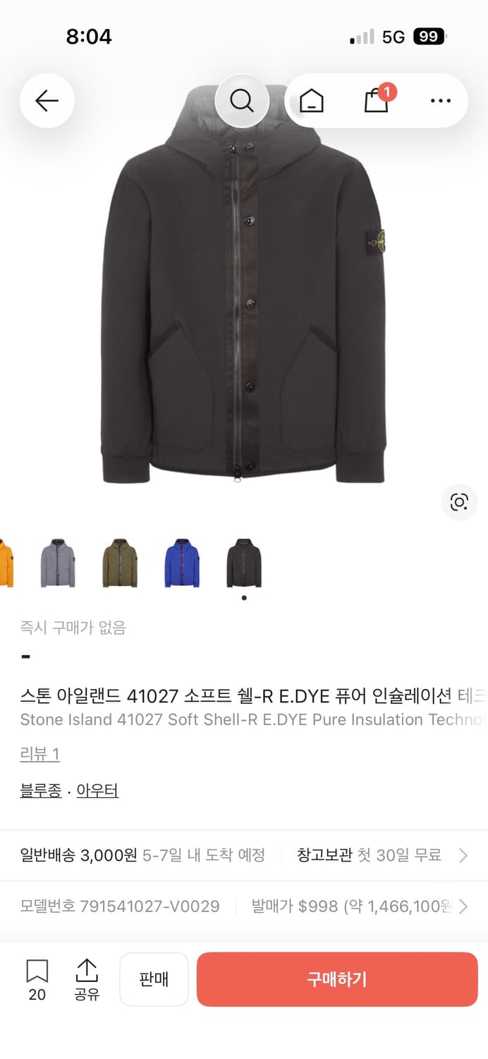 스톤아일랜드 소프트쉘-R E.DYE 퓨어 인슐레이션 테크놀 상품이미지1